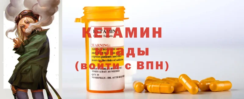 Кетамин ketamine  как найти наркотики  Краснослободск 