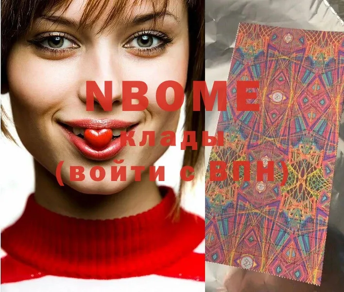 Марки NBOMe 1,8мг  цена   Краснослободск 